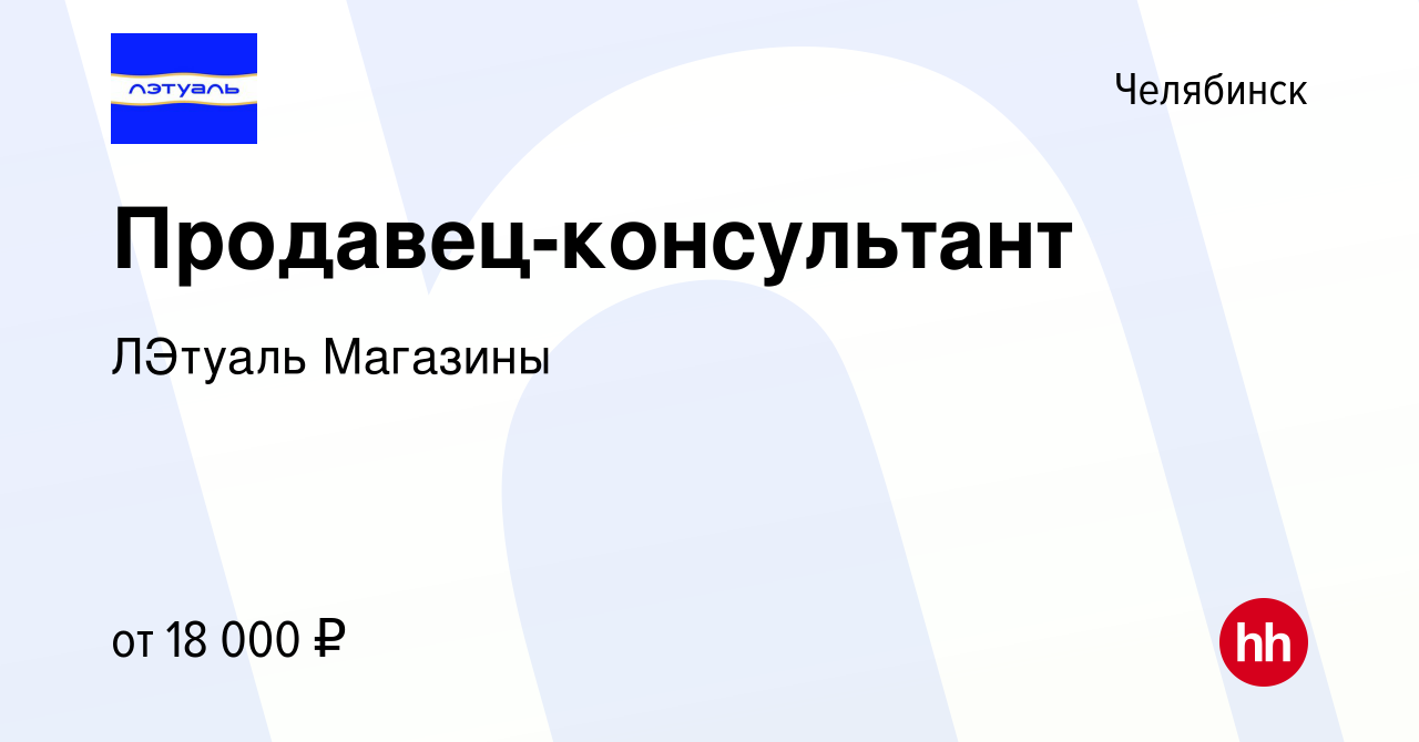 Летуаль Интернет Магазин Челябинск Официальный Сайт
